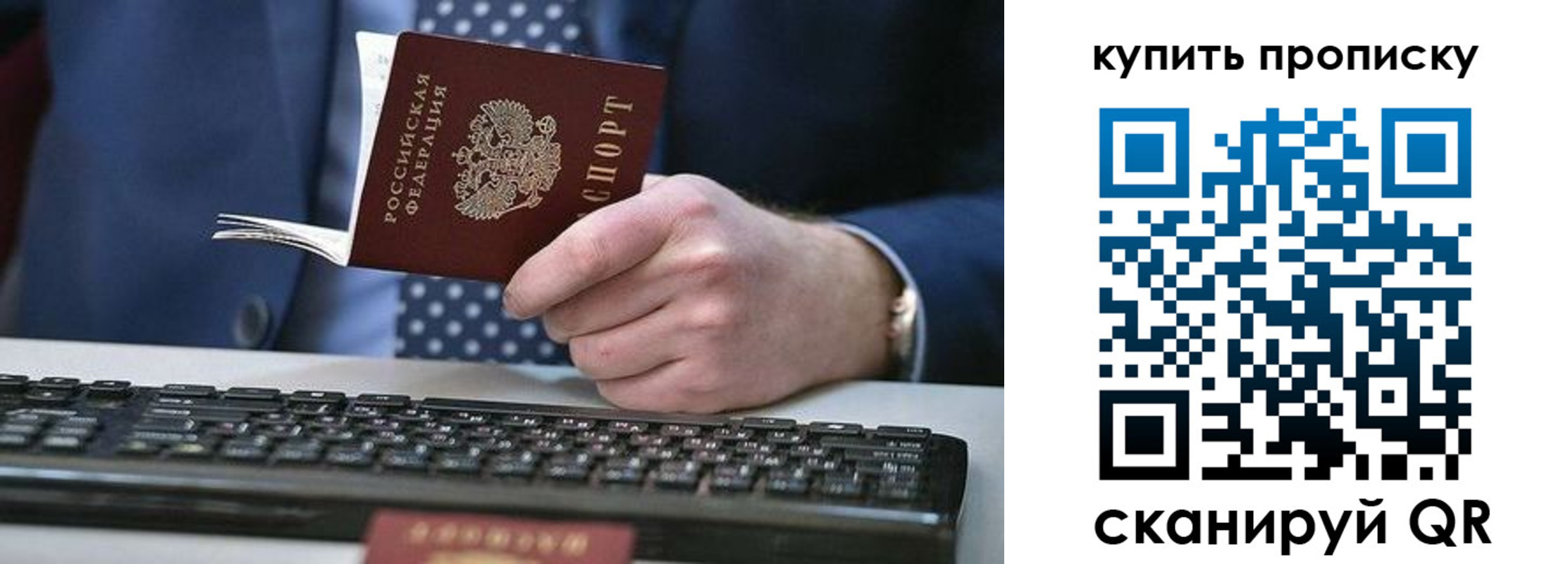 временная регистрация недорого в Хасавюрте