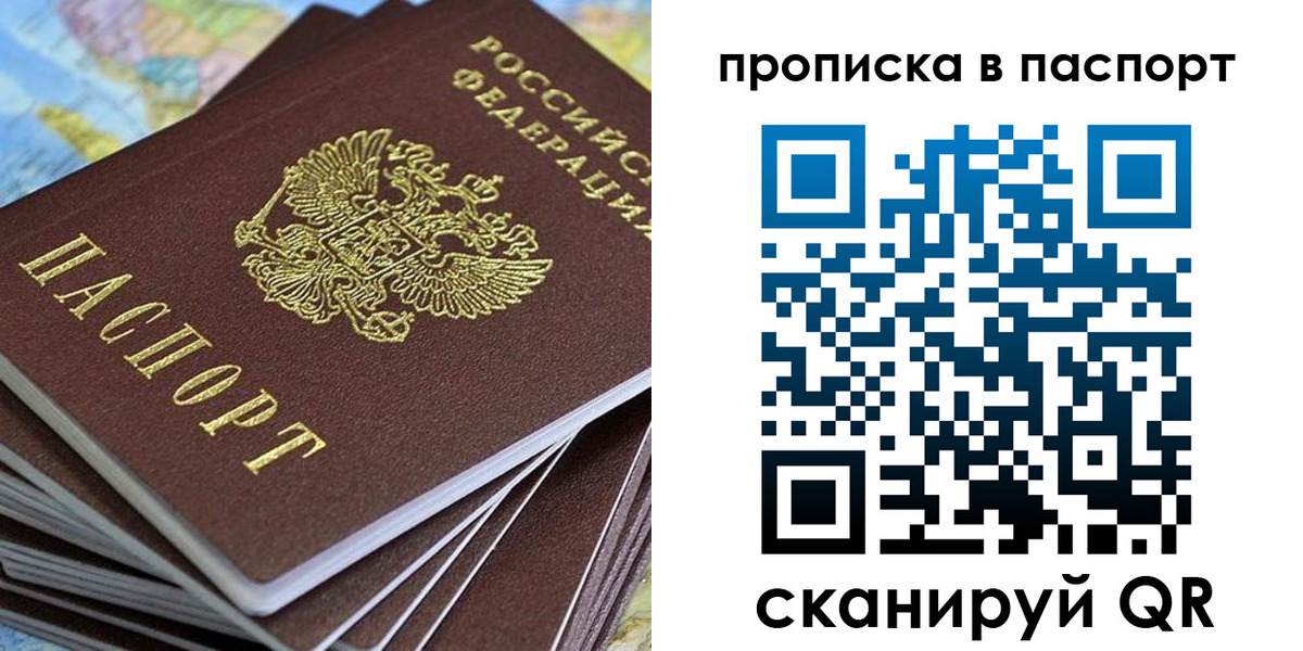 найти адрес прописки в Хасавюрте