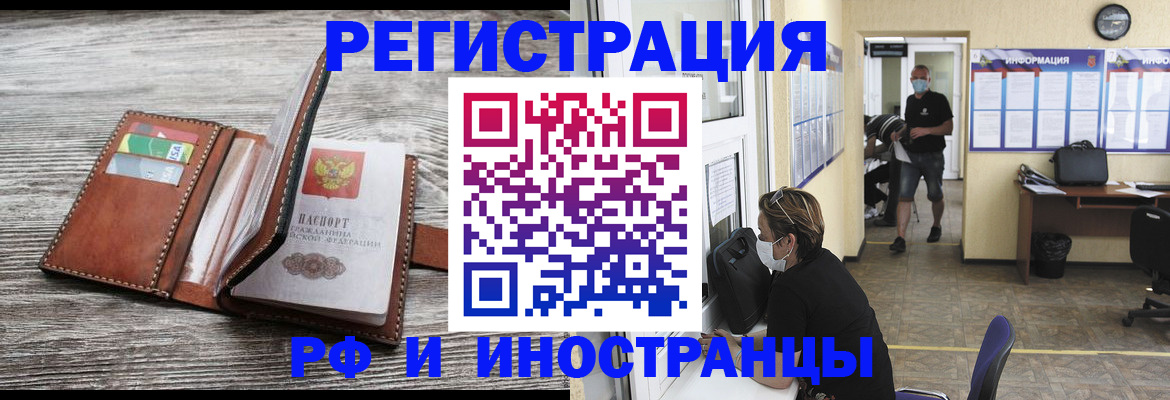прописка штамп в Хасавюрте