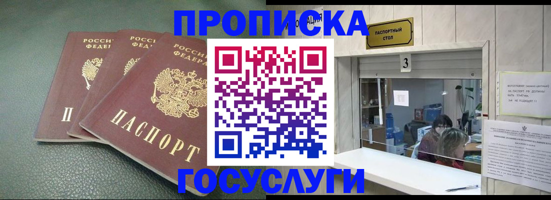 регистрация в Хасавюрте