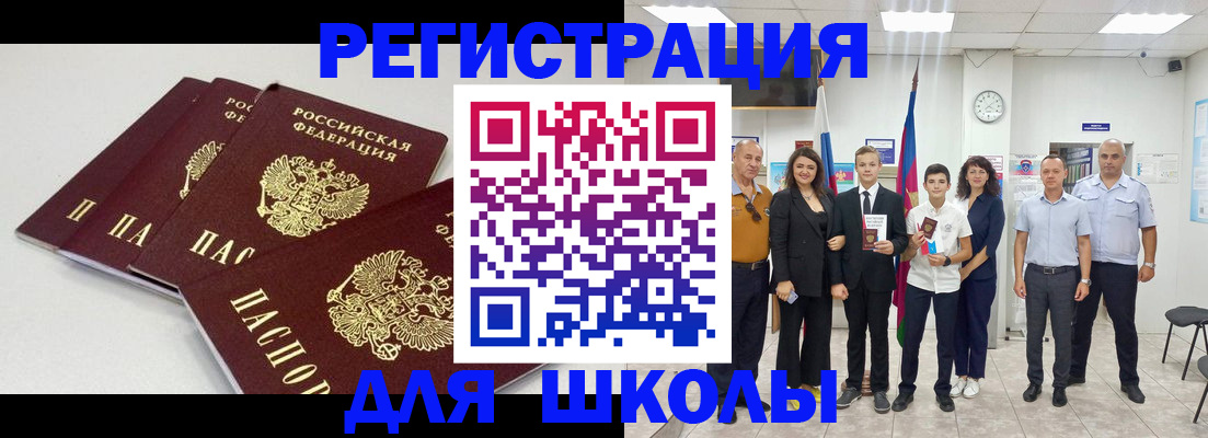 регистрация для дет. сада в Хасавюрте