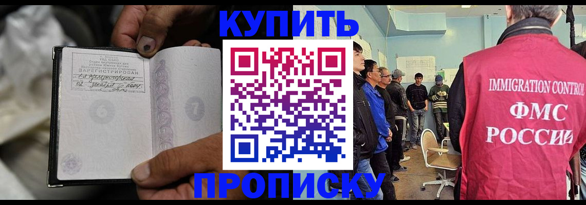 прописка иностранных граждан в Хасавюрте