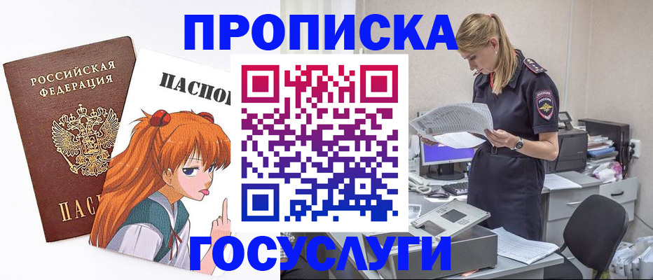 временная регистрация гарантия в Хасавюрте