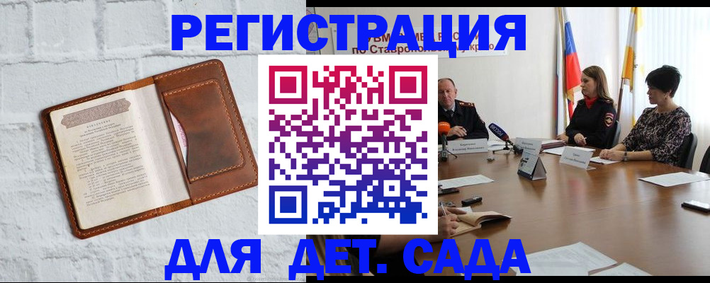 временная прописка в Хасавюрте