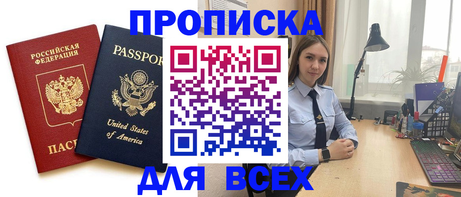регистрация в Хасавюрте