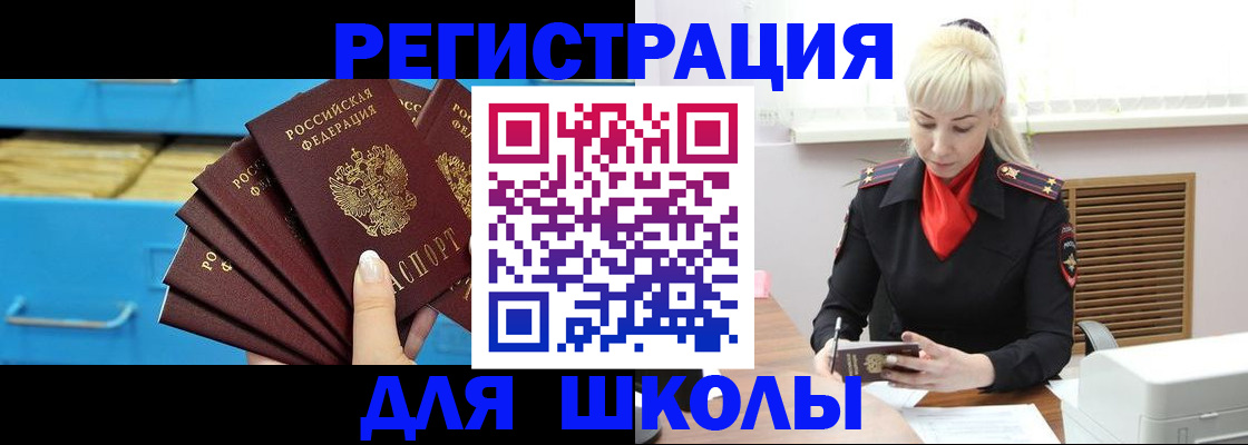 прописка иностранных граждан в Хасавюрте