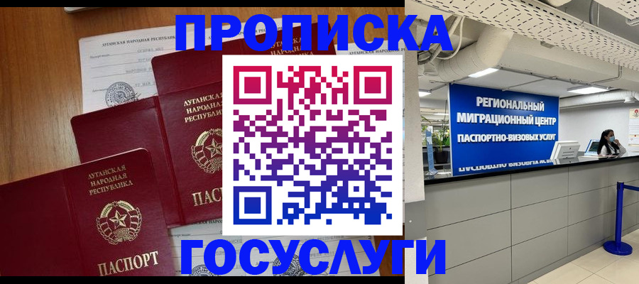 прописка от собственника в Хасавюрте