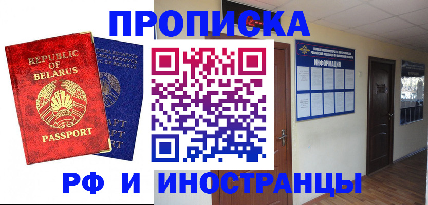 прописка ребенка в Хасавюрте