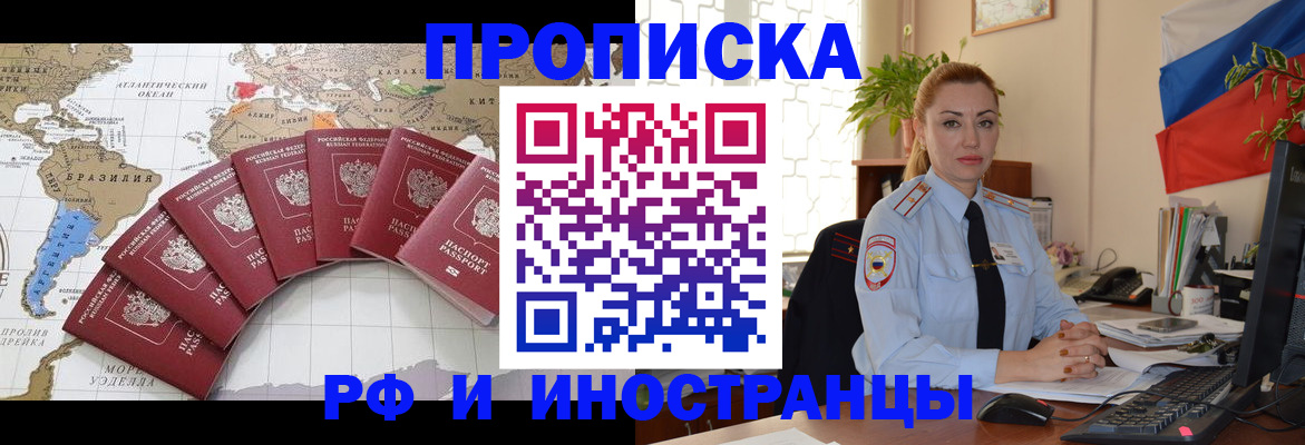 временная регистрация 2025 в Хасавюрте