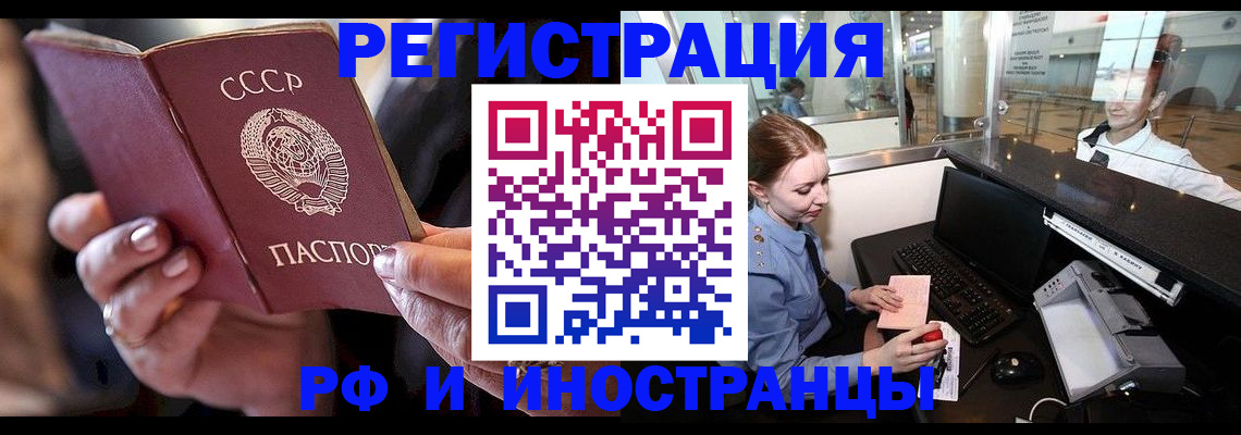 временная регистрация собственник в Хасавюрте
