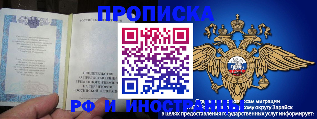 прописка штамп в Хасавюрте