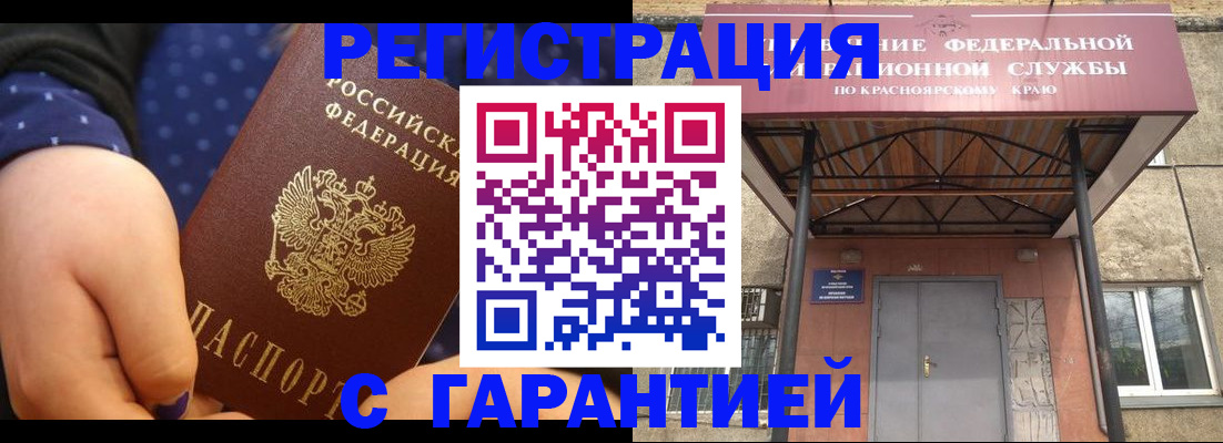 прописка в Хасавюрте
